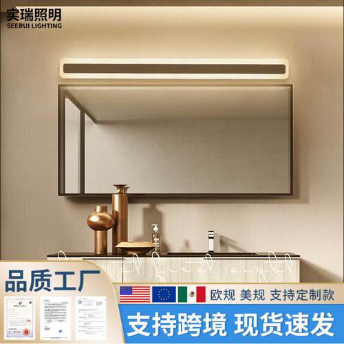 实瑞镜前灯led简约现代浴室卫生间led镜柜镜灯橱柜灯创意镜前灯