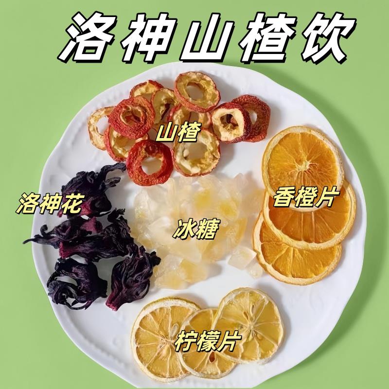 洛神花山楂饮香橙柠檬片水果茶养生花茶包可煮可泡独立包装夏季喝