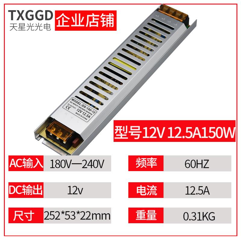 正品220V转12V超薄广告箱内置直流53AA细条长驱动LED灯变压器开关