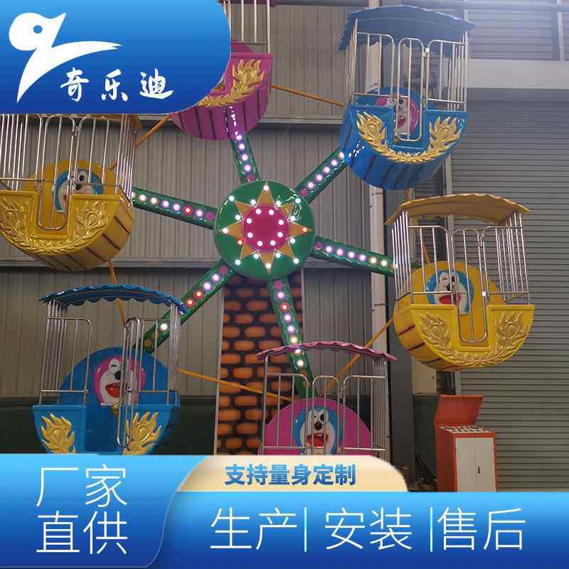 商场室内公园单面观览车儿童游乐设施生产厂家小型迷你摩天轮设备