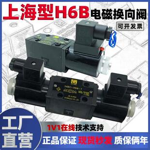 34EH H6B EM液压系统 24EO 34BY F6B 液压电磁换向阀34BO