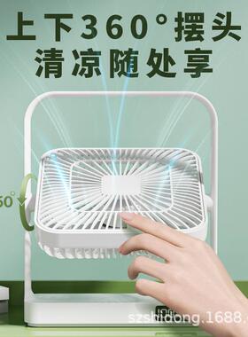 新款桌面小风扇大风力数显便携台式宿舍办公户外USB充电风扇
