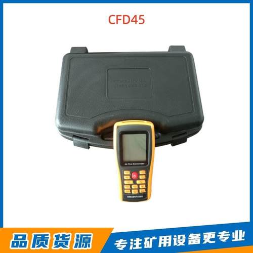 廊坊速瑞CFD45电子式风速表高精度煤安防爆电子风速风温检测器