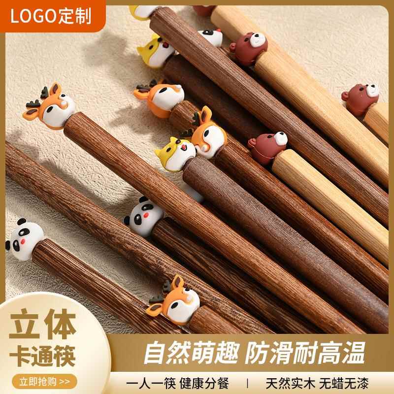 鸡翅木筷子可爱卡通实木儿童筷分餐训练木短筷手工萌趣家用