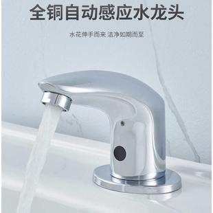 全铜自动感应水龙头智能红外线家用非接触式 热卖 开关台上脸盆龙头