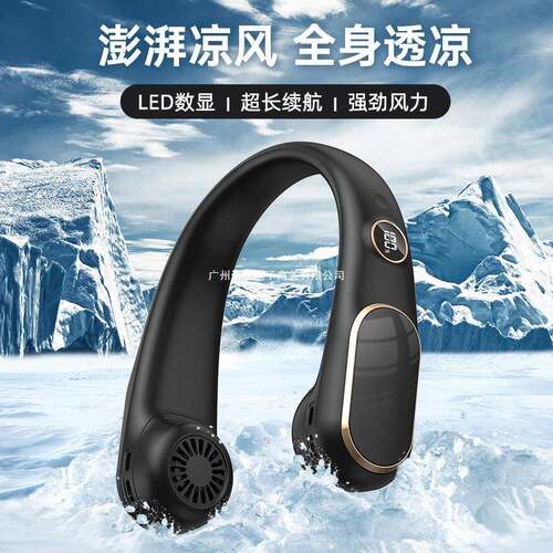 usb无叶POLA露营随身小型挂脖子小风扇挂续航OR充电电风扇户外挂