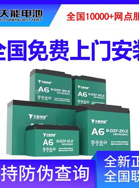 天能石墨烯电池铅酸蓄电瓶48V12a60V72V20ah32ah45ah电动三轮车车