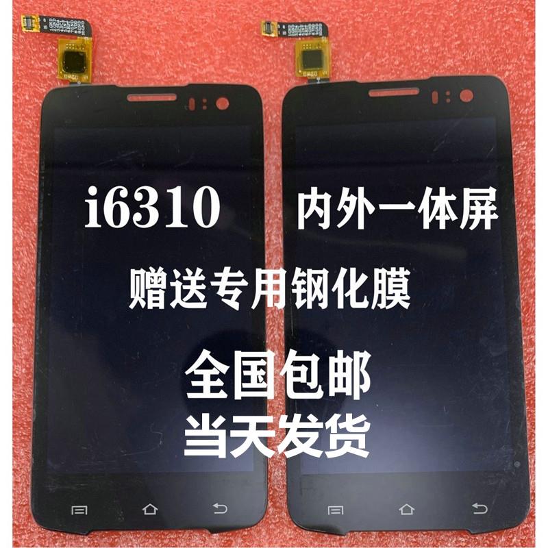 适用优速邮政京东圆通韵达工业手机i6310触摸屏幕总成显示内外屏