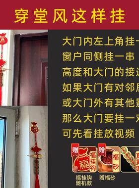 化解大门对窗正对阳台穿堂风摆件屏风门帘煞隔断挂件入户门五帝钱