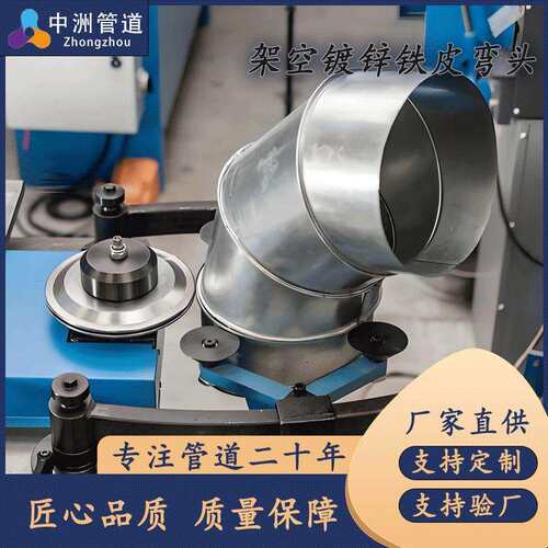 镀锌铁皮保温弯头大口径保温预制直埋管管件耐高压异径