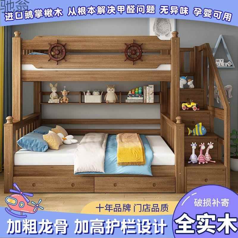 xmd实木上下床组合子母床上下铺加厚加高多功能高低床双人二层