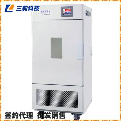 上海一恒可程式恒温恒湿箱-40～100℃ BPS-500CB触摸屏恒温恒湿箱