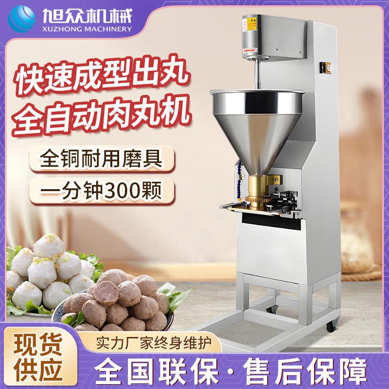 不锈钢丸子机全自动肉丸成型机小型餐厅酒店饭店实心狮子头肉丸机