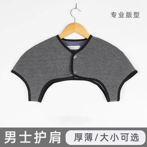 护肩专用男士护肩颈椎坎肩保暖睡觉中老年防寒空调房护肩膀棉薄款