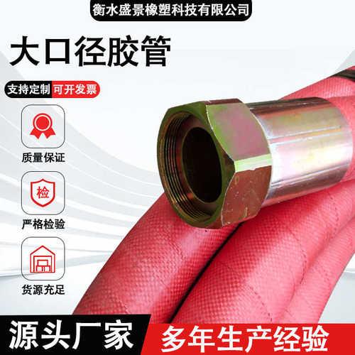 橡dn80管 橡胶高压编织胶管胶管高压钢丝法兰大口钢丝 双层径