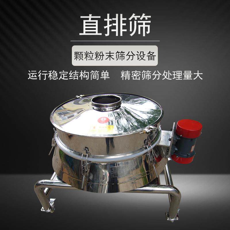 厂家直供双电机不锈钢直排式振动筛面粉食品粉末颗粒振动筛分机器