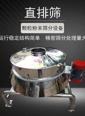 厂家直供双电机不锈钢直排式振动筛面粉食品粉末颗粒振动筛分机器