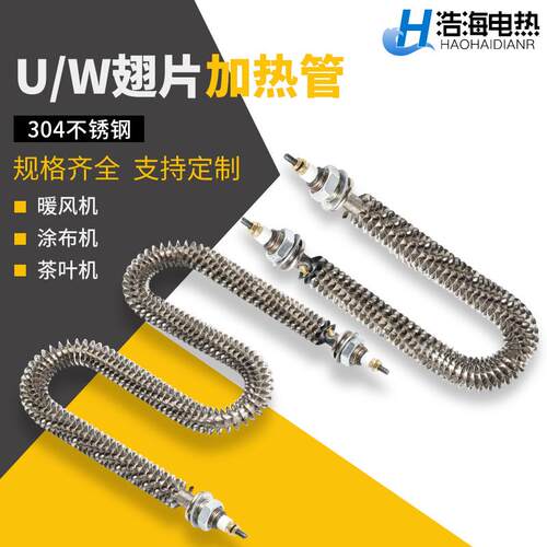 不锈钢304翅片加热管干烧烘箱负载散热片烘干机发热管220V380V