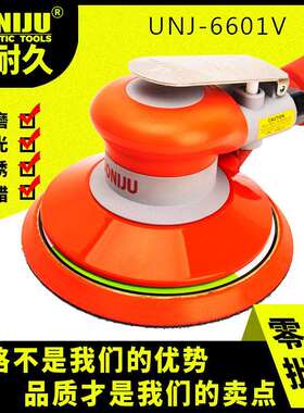 UNJ6601V气动打磨机砂纸机气磨工具干磨机带吸尘汽车打蜡机抛光机