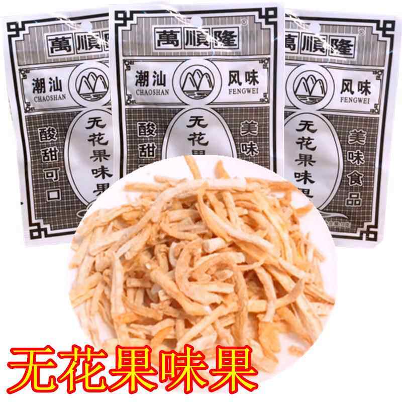 万顺隆无花果丝8090后怀旧零食酸甜丝广东潮州无花果10克*20包
