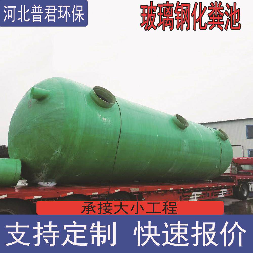 玻璃钢化粪池新农村改造家用化粪池三格式隔油池缠绕化粪池厂家