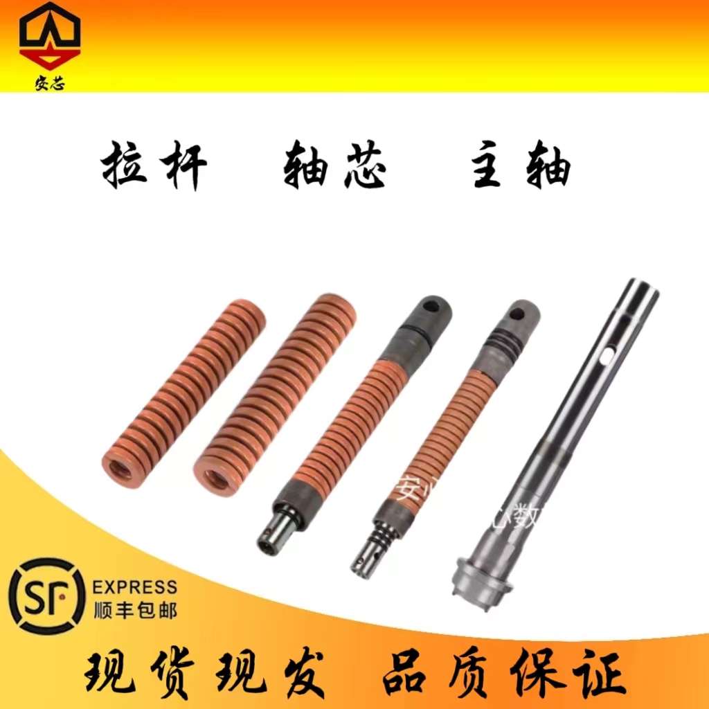 S2C/S2A/S2D/S500/S700钻攻机主轴拉杆弹簧16K/27K轴芯主轴拉杆