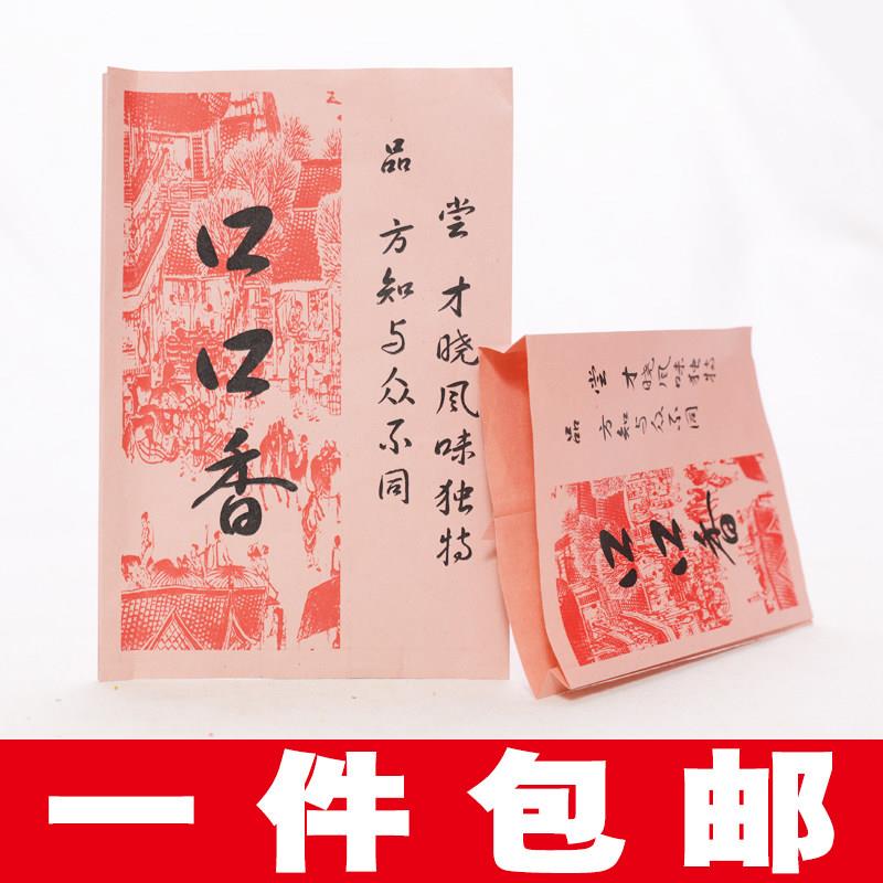 口口香防油纸袋 鸡叉骨煎饼果子杂粮煎饼包装纸袋 麦穗牛皮纸袋