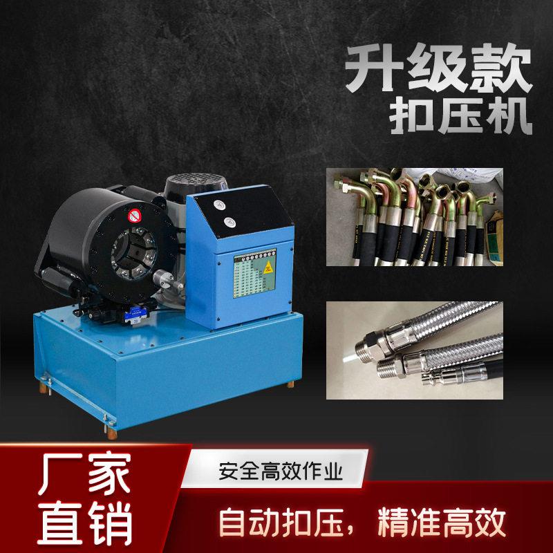 自动压管机液压油管压管机胶管扣管机钢管缩管机扣压机压管机
