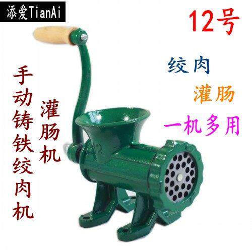 铸铁家用手动绞肉机12号灌肠机灌香肠碎肉宝 辣椒面绞鸡架机包邮