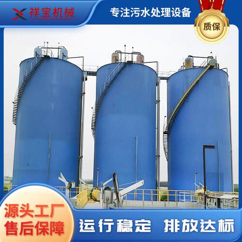 UASB内循环厌氧反应器城乡污水处理厌氧塔食品废水微电解反应塔