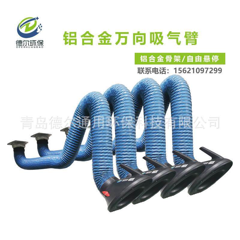 工业除金尘合设备用柔吸气160mm*2m臂铝 厂家空气净化设施壁挂式