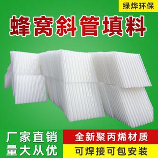斜管填料PP六角蜂窝斜管沉淀池填冷却塔污水处理斜板填料定制