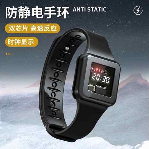 无线防静电手环腕带冬季男女人体去除静电消除防静电手表抗静电