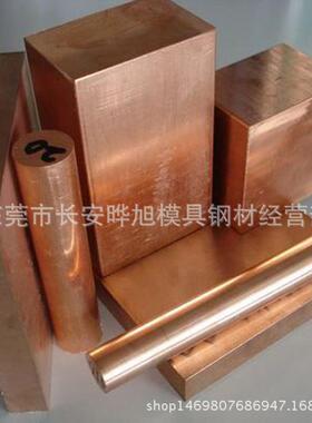 美国c18100铬锆铜 c18100铬锆铜板 c18100铬锆铜棒 代收货款