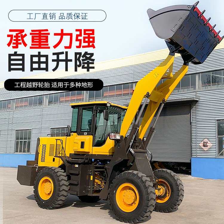 小铲车装载机四驱工程小型柴油建筑工地养殖家用长臂农用矮脚虎