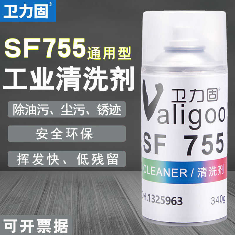 卫力固sf755清洗剂工业金属表面处理剂高效强力除油渍污渍污垢锈
