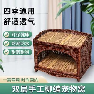 狗窝金毛中小型犬可拆洗柳编宠物窝 高档猫窝别墅藤编双层猫屋夏季