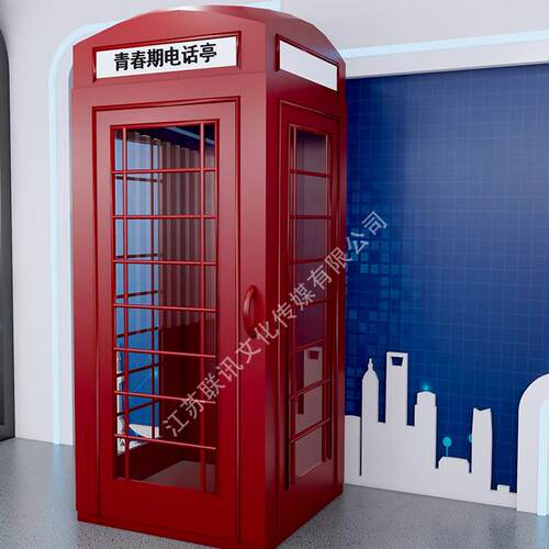 青春期电话亭科普展品科教仪器科普展馆展教设备厂家供应