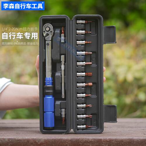 山地公路自行车扭力扳手预置式棘轮力矩2-24NM S2内六角工具套装