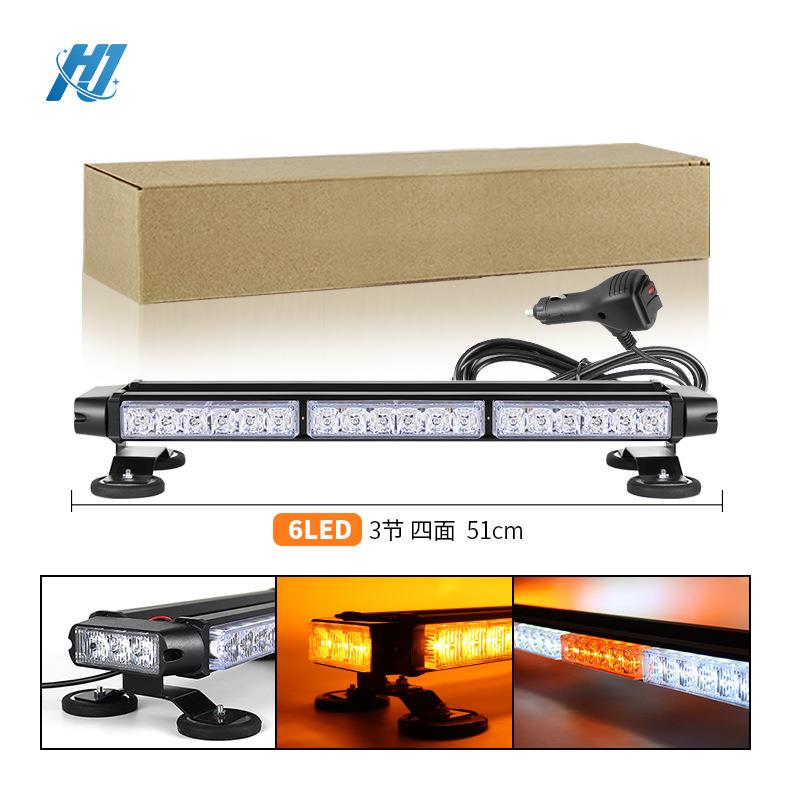 通用汽车四面车顶灯 42LED杠灯磁力吸顶灯爆闪灯警示灯长条棍子灯