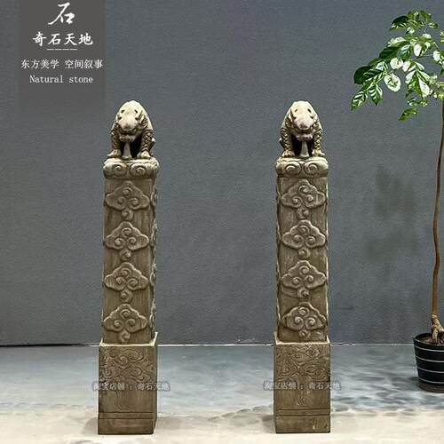 青石拴马桩天然原石彷古做旧石柱新中式庭院石雕摆件祥云柱栓马柱