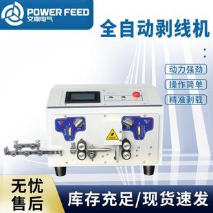 廠家自銷電腦剝線機自動裁線電線電纜全自動裁線剝皮一體下線機