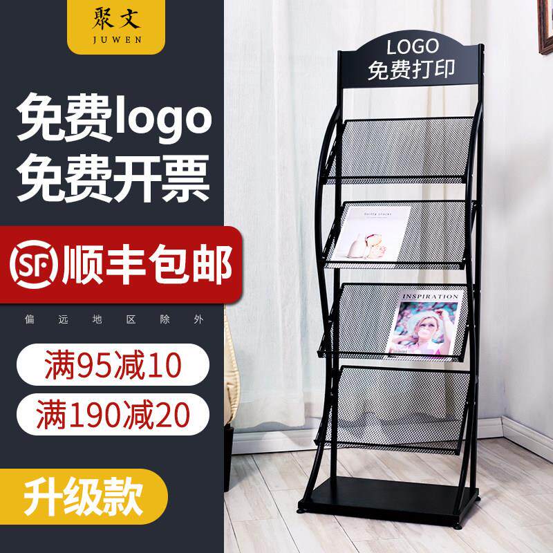 杂志架子资料架展示架宣传册书报架报纸架传单页落地户型图报刊架 - 实物图