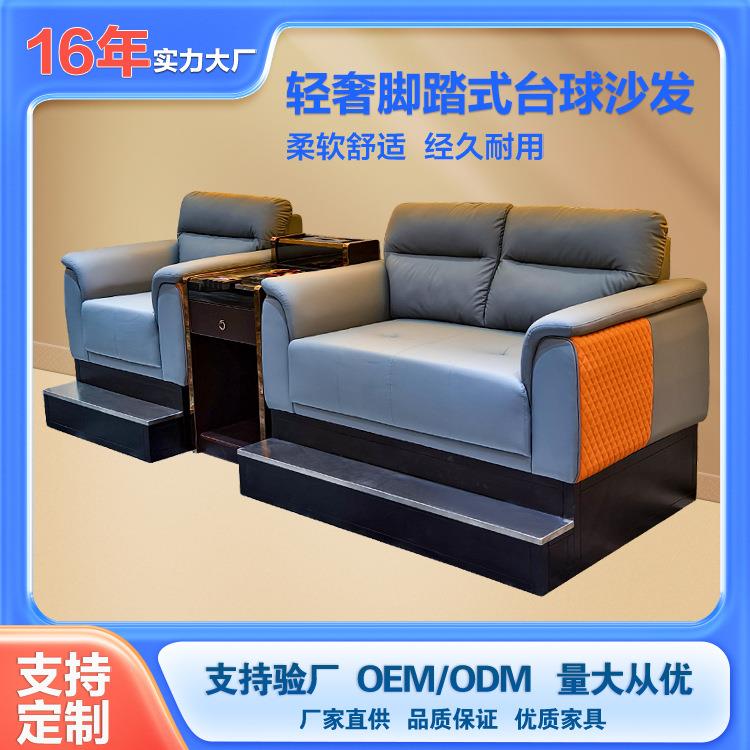 台球厅台球沙发台球室观球椅桌球俱乐部比赛专用看球座椅新款定制