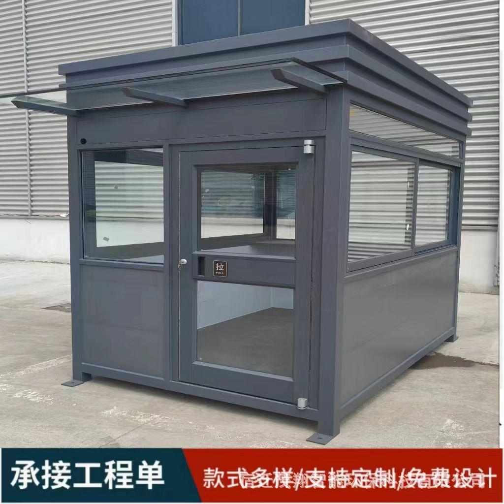 小区移动岗亭 户外集成房屋环卫休息室 移动门卫室保安室源头工厂
