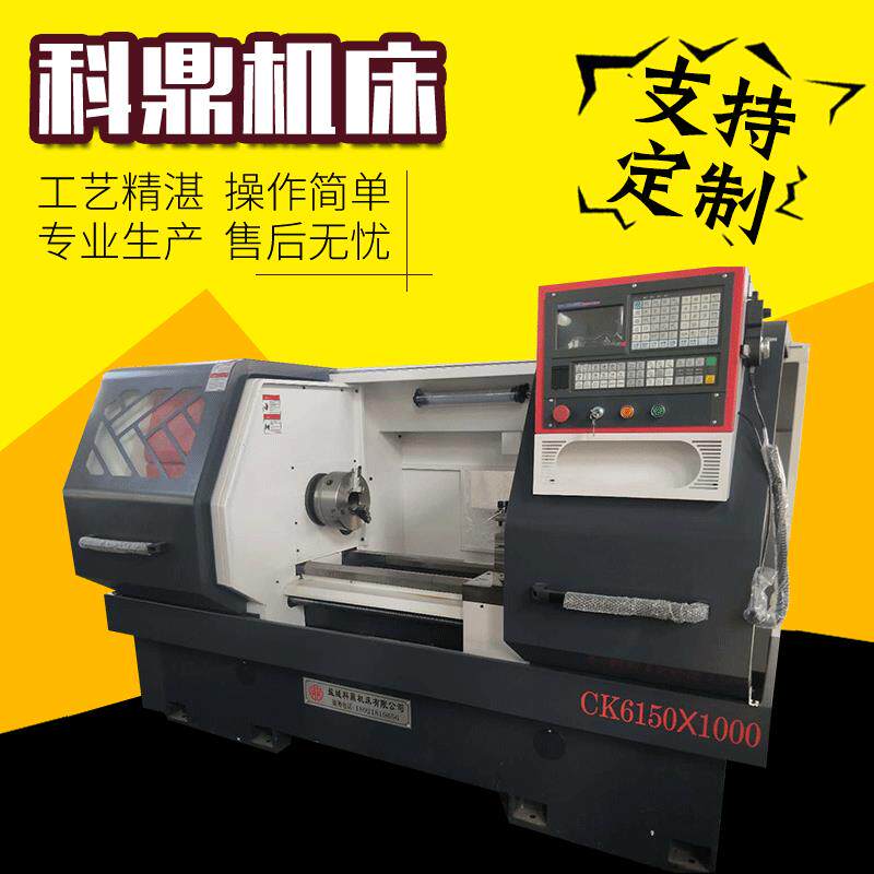 小型数控车床自动6150机数控车床ck6150数控机床