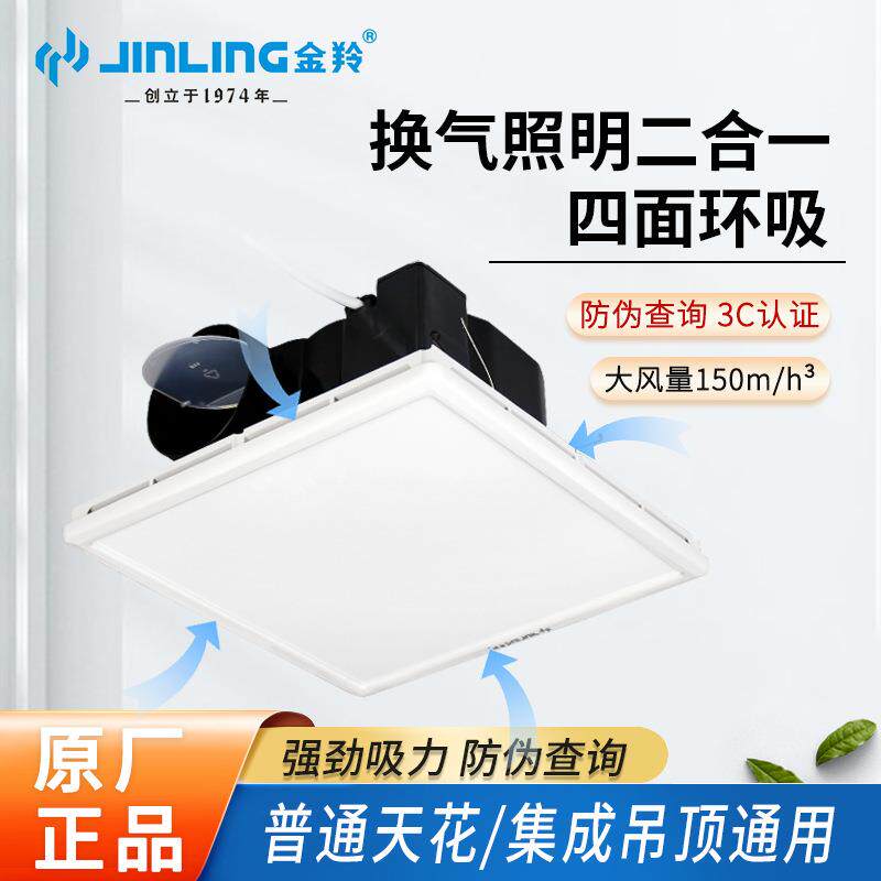 金羚吸顶排气扇管道式静音卫生间铝扣板排风扇BPT15-16-23P12MD