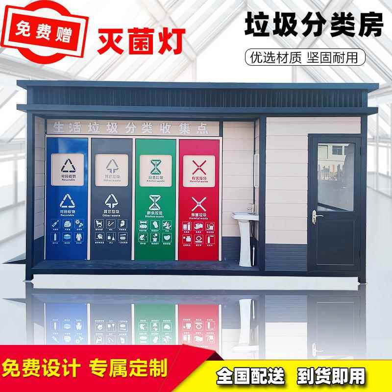 智能分类垃圾房生活垃圾亭小区成圾圾AB-LJF-0品移动垃屋环社区户
