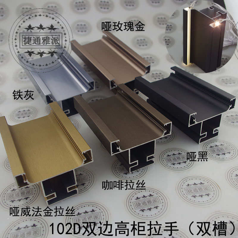 轻奢系列 高档带灯槽款厨衣柜高柜双边竖装柜体免拉手C型大铝拉手