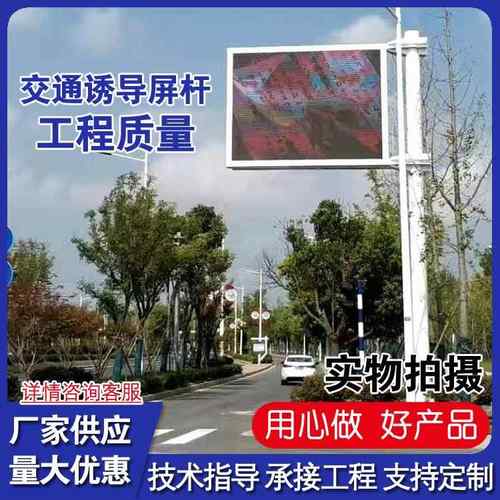 led诱导显示屏灯杆F型道路交通led诱导屏杆件室外led广告屏f杆